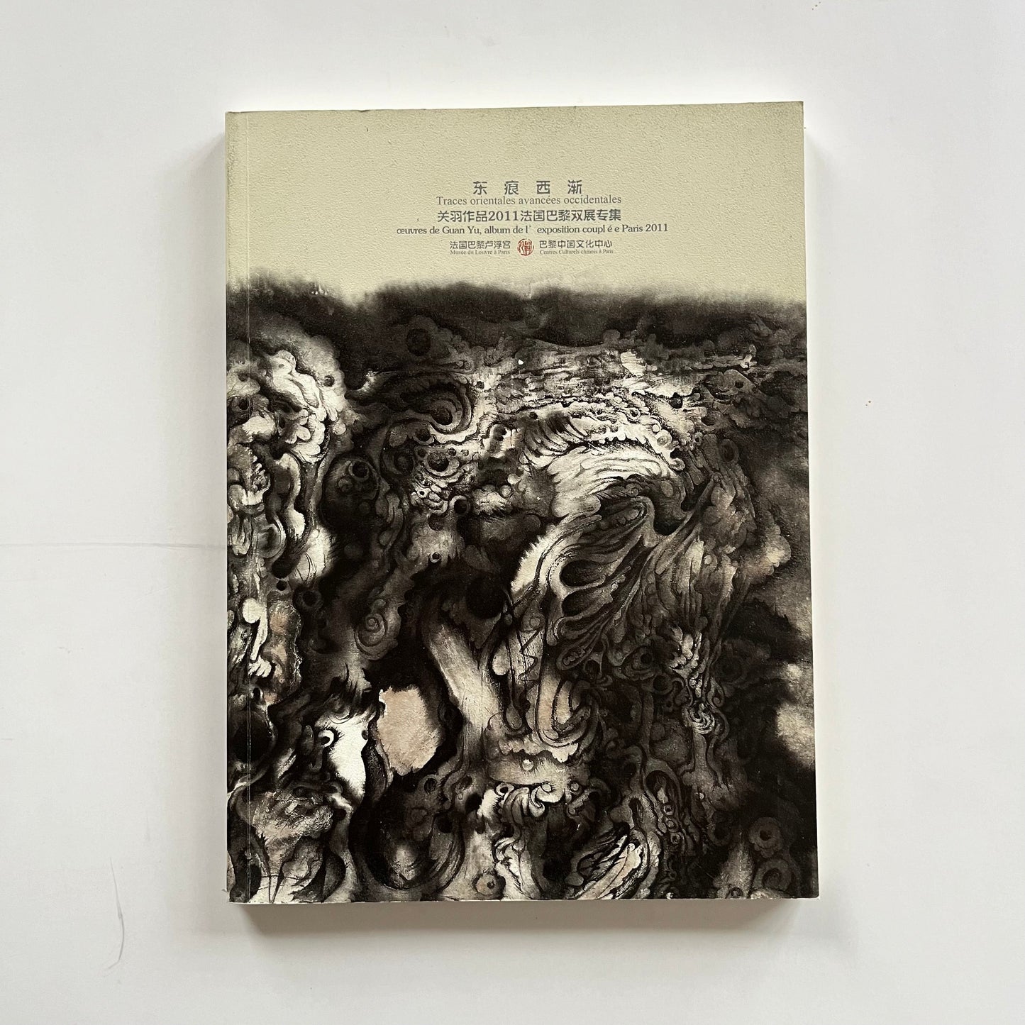 Traces orientales Avancées occidentales - Oeuvres de Guan Yu